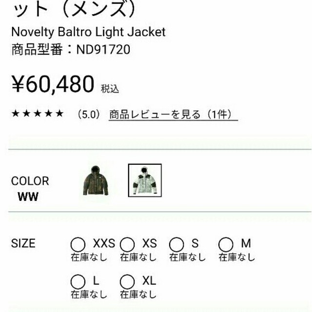 THE NORTH FACE(ザノースフェイス)のﾉｰｽﾌｪｲｽ ﾊﾞﾙﾄﾛﾗｲﾄ ｼﾞｬｹｯﾄ ｻｲｽﾞL メンズのジャケット/アウター(ダウンジャケット)の商品写真