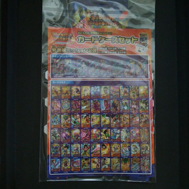 【未開封】ドラゴンボールヒーローズ カードケースセット エンタメ/ホビーのトレーディングカード(Box/デッキ/パック)の商品写真