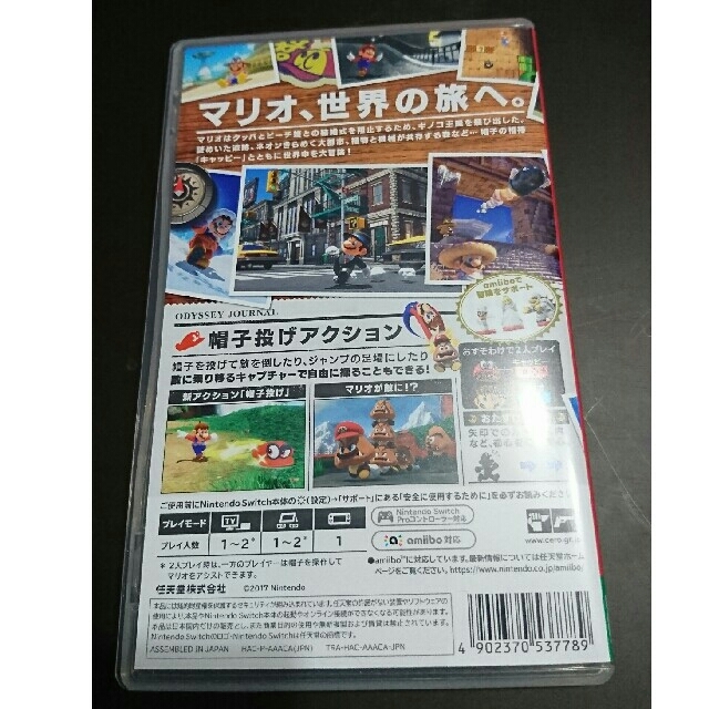 Nintendo Switch(ニンテンドースイッチ)のスーパーマリオオデッセイ エンタメ/ホビーのゲームソフト/ゲーム機本体(家庭用ゲームソフト)の商品写真