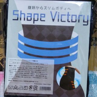 Shape  Victory  シェイプビクトリー　下半身ダイエット(エクササイズ用品)