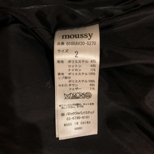 moussy(マウジー)のmoussy マウジー ダウン コート ブラック レディースのジャケット/アウター(ダウンコート)の商品写真