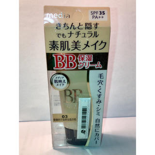 カネボウ(Kanebo)の新品 カネボウ メディア BBクリームN 03健康的な肌の色(BBクリーム)