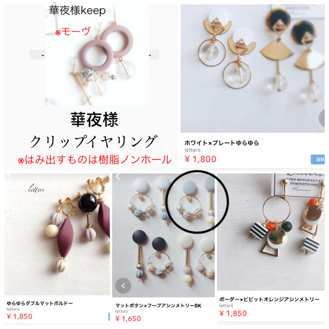 華夜様9点クリップイヤリング-600 ハンドメイドのアクセサリー(ピアス)の商品写真