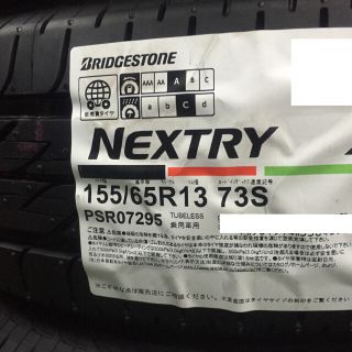 ブリヂストン(BRIDGESTONE)の155/65R13 ブリヂストン ネクストリー 新品タイヤ 4本 9600円〜(タイヤ)