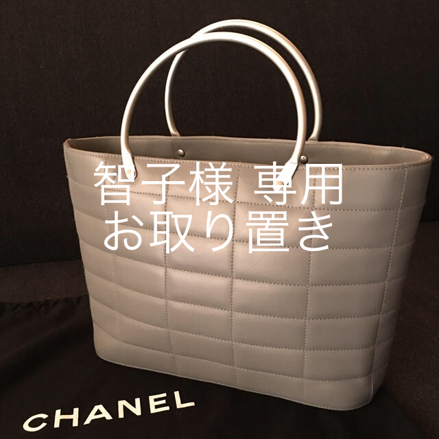 お取り置き中 智子様専用です。シャネル ハンドバッグ 美品です