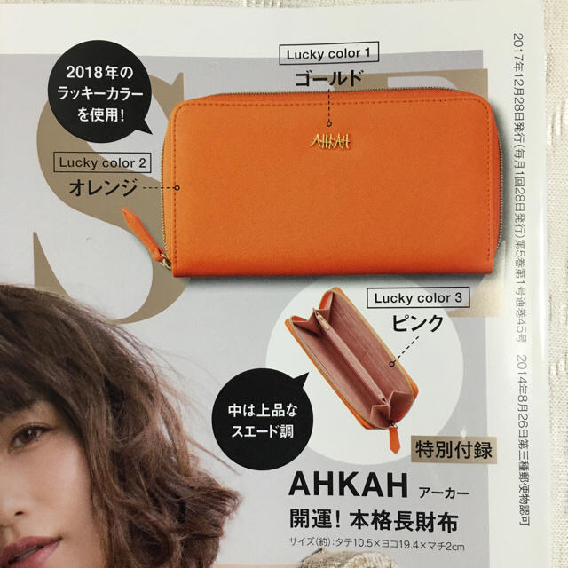 AHKAH(アーカー)の☆大人ミューズ☆ 1月号 特別付録 レディースのファッション小物(財布)の商品写真