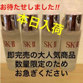 エスケーツー(SK-II)のSK-II クリアローション 拭き取り化粧水 おまたせしました‼︎(化粧水/ローション)