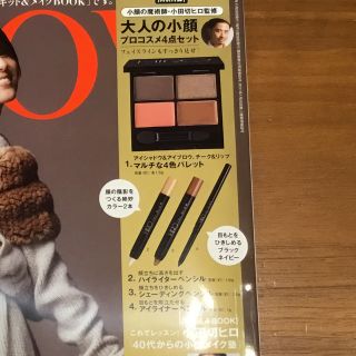 タカラジマシャ(宝島社)のGLOW １２月号 付録のみ (コフレ/メイクアップセット)