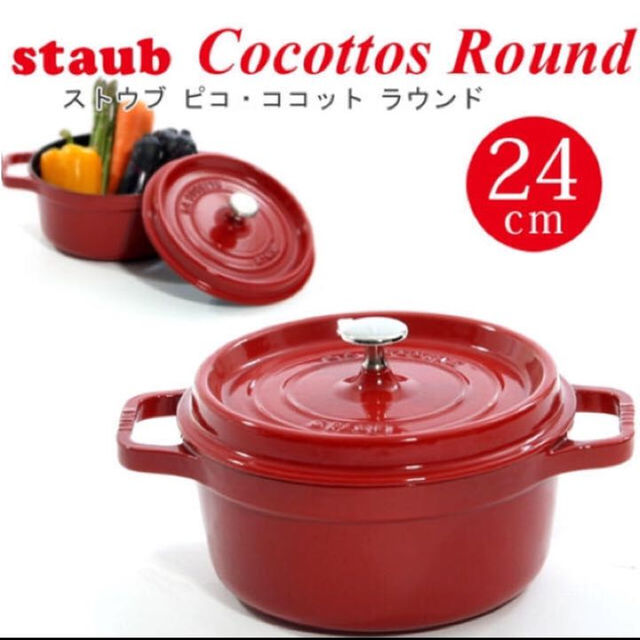 STAUB(ストウブ)のストウブ ピコ ココット ラウンド 24cm チェリー インテリア/住まい/日用品のキッチン/食器(調理道具/製菓道具)の商品写真