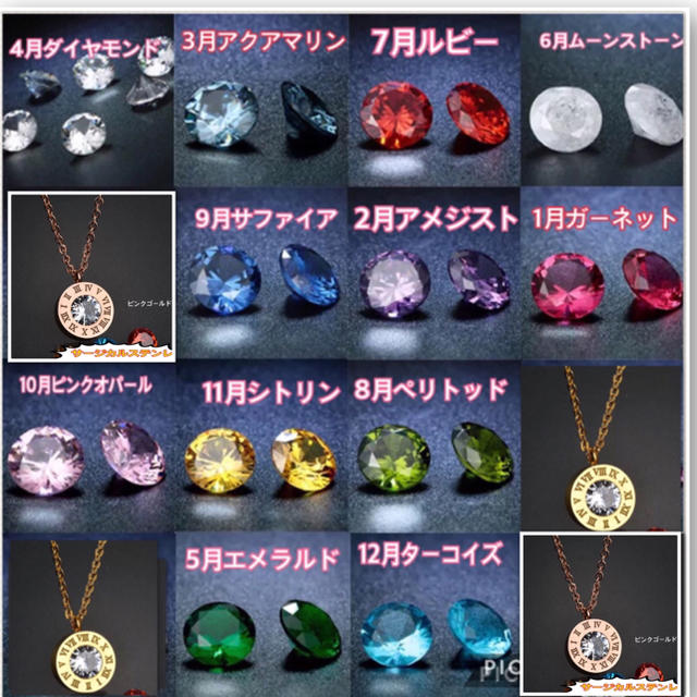 誕生石ネックレス ステンレスネックレス 一粒ダイヤネックレス レディースのアクセサリー(ネックレス)の商品写真