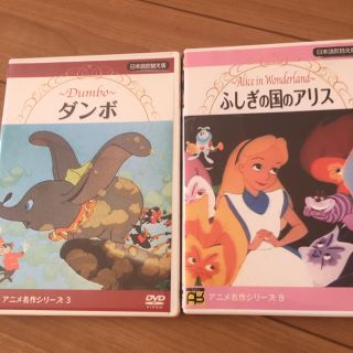 ディズニー(Disney)のディズニー DVD セット(アニメ)