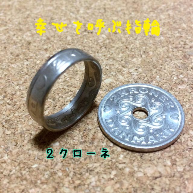 幸せを呼ぶ指輪、2クローネ、6ミリ幅 ハンドメイドのアクセサリー(リング)の商品写真