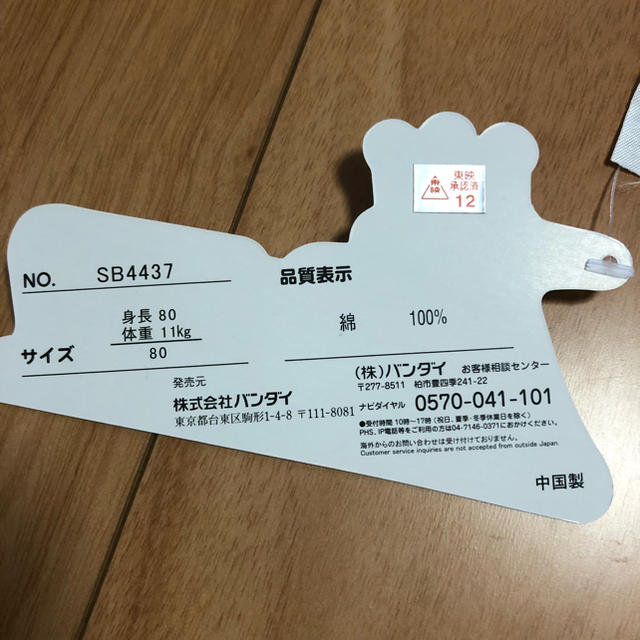 BANDAI(バンダイ)の仮面ライダー ショッカー 2点 キッズ/ベビー/マタニティのベビー服(~85cm)(ロンパース)の商品写真