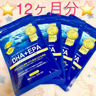 ♡みい様専用♡DHA＋EPA 12ヶ月分 360カプセル入(その他)