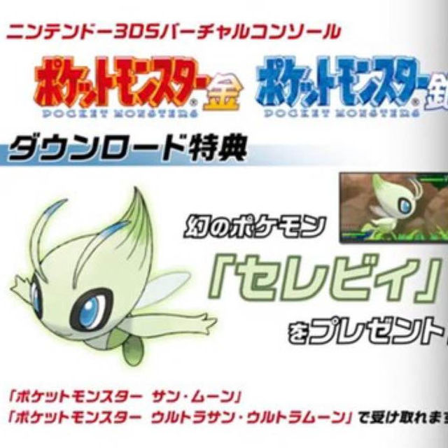 セレビィ シリアルコード プレゼント ダウンロード特典 ポケットモンスターの通販 By はしもと S Shop ラクマ