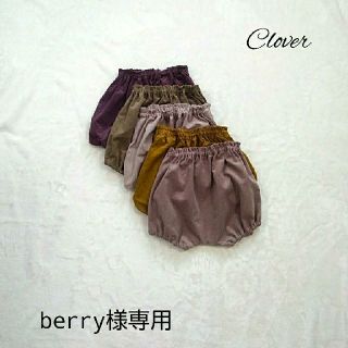 ボンポワン(Bonpoint)のberry様専用 フレンチコーデュロイ かぼちゃパンツ(パンツ/スパッツ)