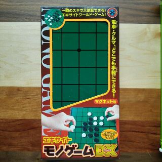 オセロ　新品　エキサイトモノゲームDX (オセロ/チェス)