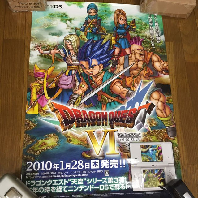 雑誌懸賞 非売品 ドラクエ 6 ドラゴンクエスト ポスター | フリマアプリ ラクマ