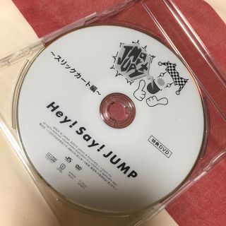 ヘイセイジャンプ(Hey! Say! JUMP)のお取り置き 専用 Hey! Say! JUMP スリックカート編 特典DVD(男性アイドル)