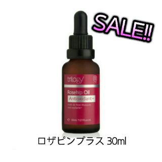 トリロジー(trilogy)の残1【新品】ブライトニング･エイジングケア)ロザピンプラス 30ml 箱なし(フェイスオイル/バーム)