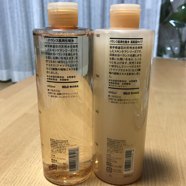 MUJI (無印良品)(ムジルシリョウヒン)の無印 化粧水＆乳液 コスメ/美容のスキンケア/基礎化粧品(化粧水/ローション)の商品写真