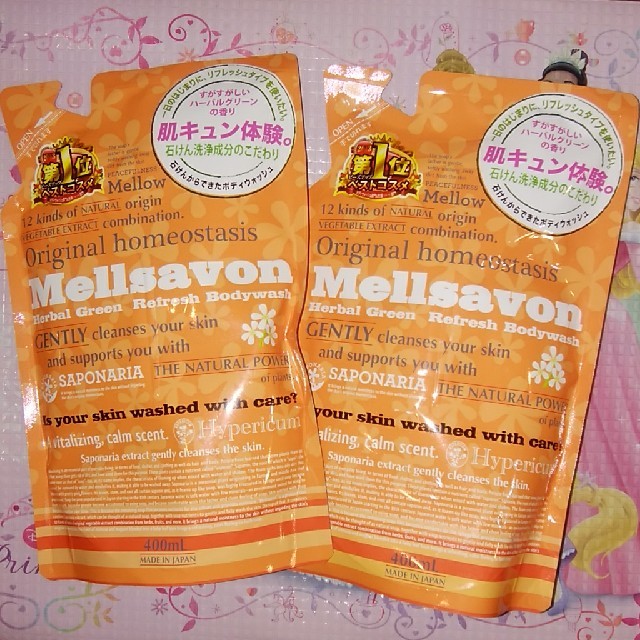 Mellsavon(メルサボン)のMellsavonメルサボン　ボディウォッシュ詰め替え コスメ/美容のボディケア(ボディソープ/石鹸)の商品写真