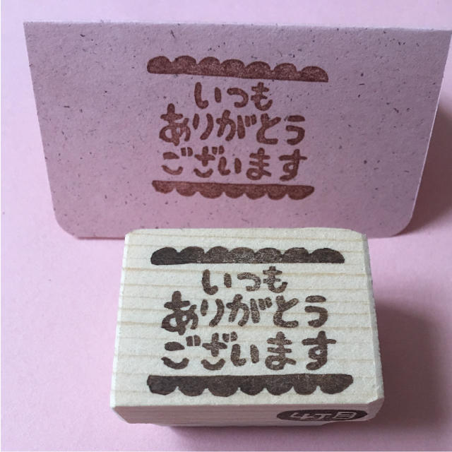 いつもありがとうございます はんこの通販 By さとみん S Shop ラクマ いつもありがとうございます はんこの通販 By さとみん S Shop ラクマ