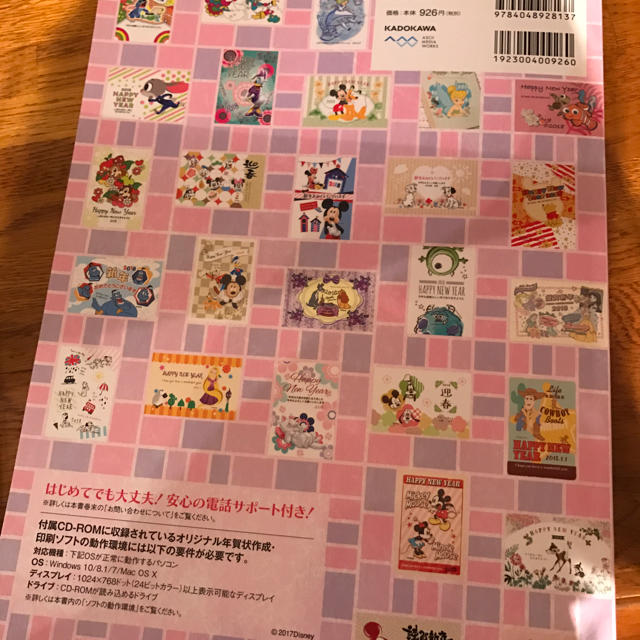 Ari 様専用 18 年賀状 ディズニー 本 の通販 By るちゃん０２６９ S Shop ラクマ