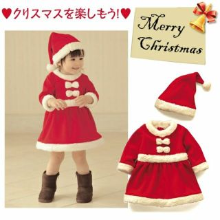 サンタコス 子供用 Xmas キッズ ベビー(衣装一式)