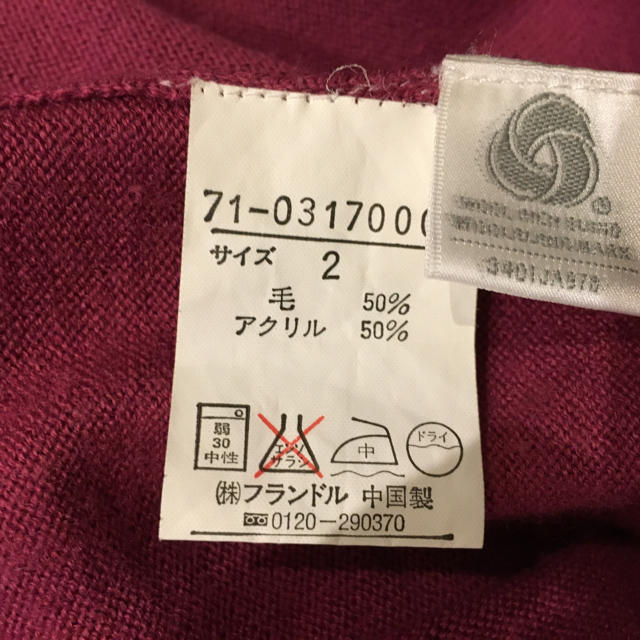 INED(イネド)のイネド  七分袖ニット レディースのトップス(ニット/セーター)の商品写真