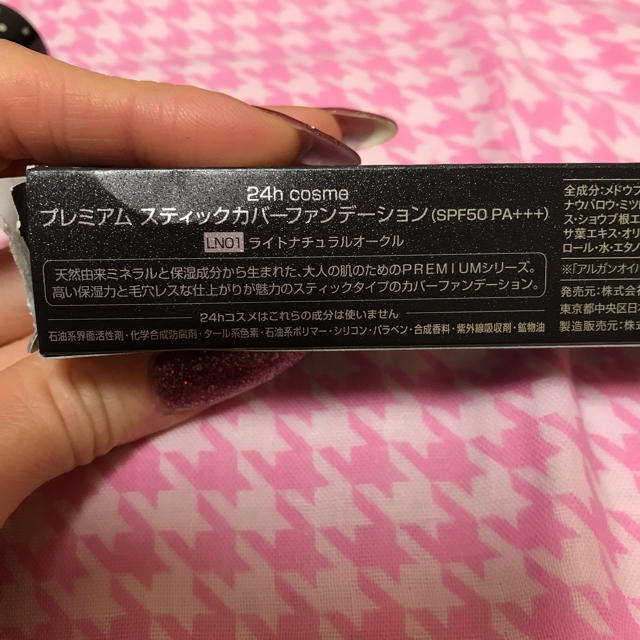 24h cosme(ニジュウヨンエイチコスメ)の24h cosme プレミアムスティックカバーファンデーション コスメ/美容のベースメイク/化粧品(ファンデーション)の商品写真