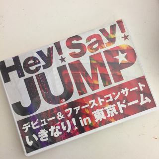 ヘイセイジャンプ(Hey! Say! JUMP)のHey! Say! JUMP ファーストコンサート(アイドルグッズ)