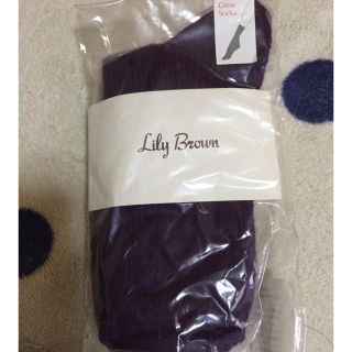 リリーブラウン(Lily Brown)のリリーブラウン 新品ソックス(ソックス)