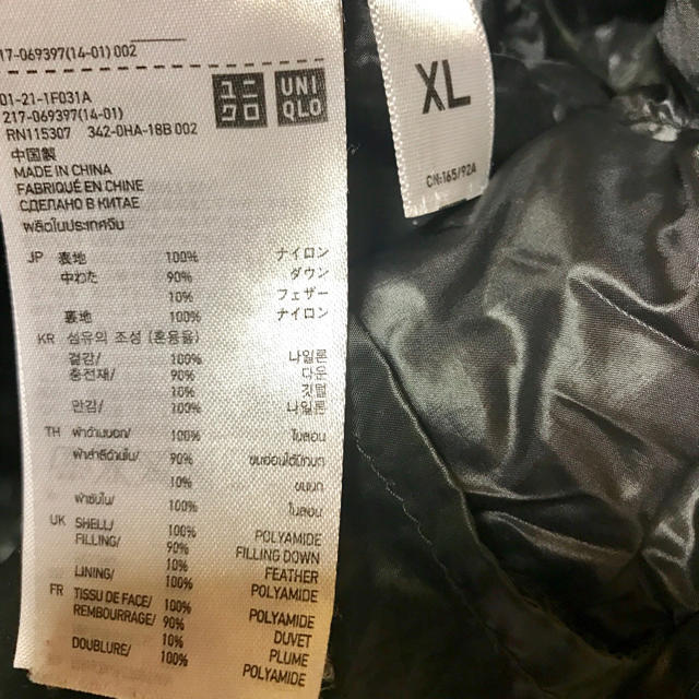 UNIQLO(ユニクロ)のUNIQLO 黒ジャンバーXL★ レディースのジャケット/アウター(ダウンジャケット)の商品写真