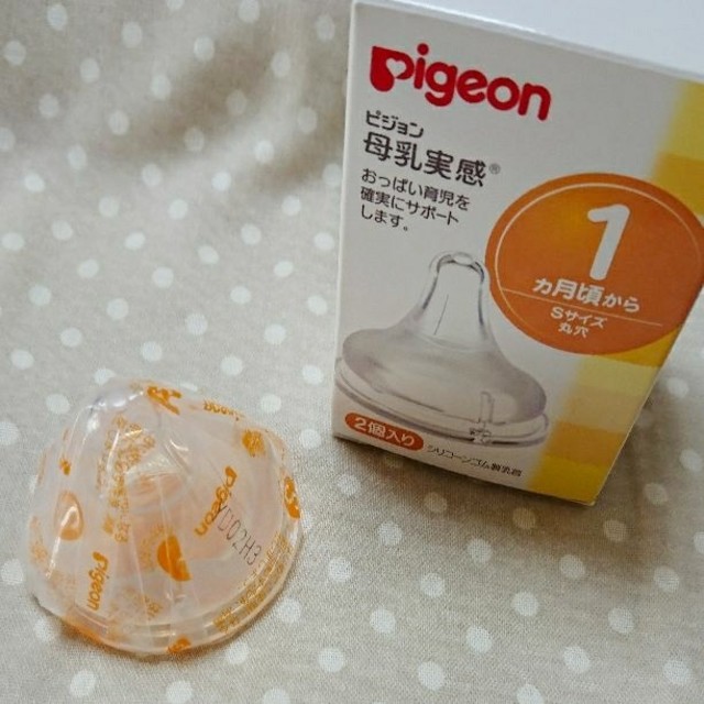 Pigeon(ピジョン)のもこ♡様用 母乳実感 乳首 未使用Sサイズ＋Mサイズ キッズ/ベビー/マタニティの授乳/お食事用品(哺乳ビン用乳首)の商品写真