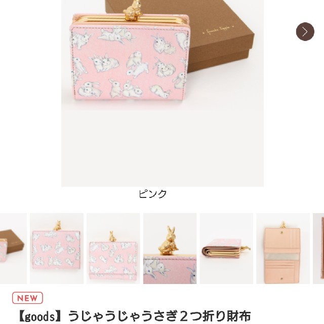 franche lippee(フランシュリッペ)のさら★様専用  フランシュリッペ  うじゃうじゃうさぎ長財布 レディースのファッション小物(財布)の商品写真