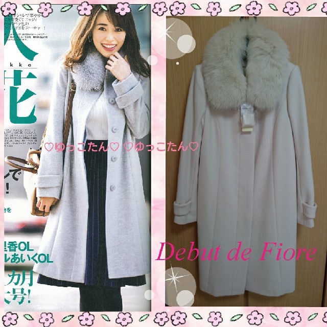 Debut de Fiore - 閉店sale☆半額以下♡泉里香さんコート Debut de Fiore - 閉店sale☆半額以下♡泉里香さんコート