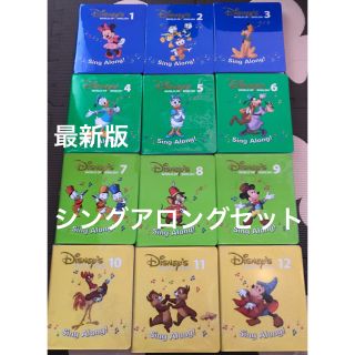 ディズニー(Disney)の最新版DWEシングアロングDVD&CD&テキスト(知育玩具)