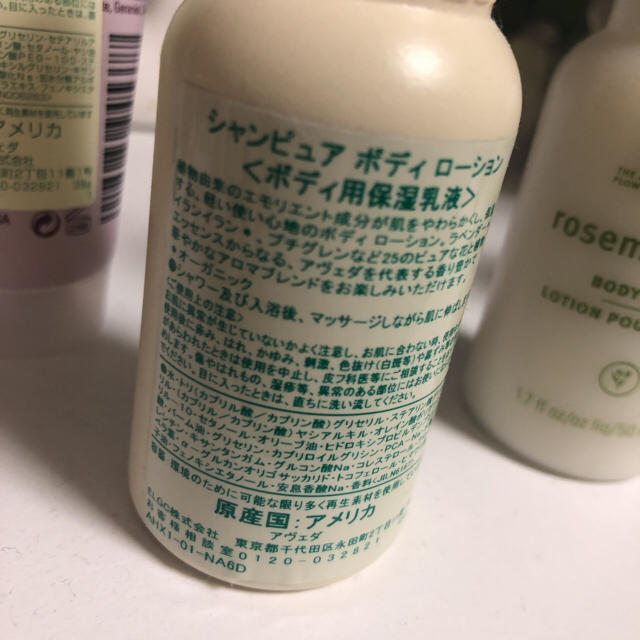 AVEDA(アヴェダ)のAVEDA ボディケア ギフト コスメ/美容のボディケア(ボディクリーム)の商品写真