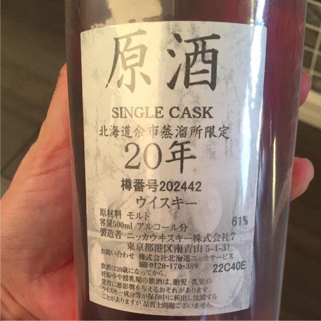 ニッカウヰスキー - 青山あるさ様専用余市 原酒 SINGLE CASK 北海道