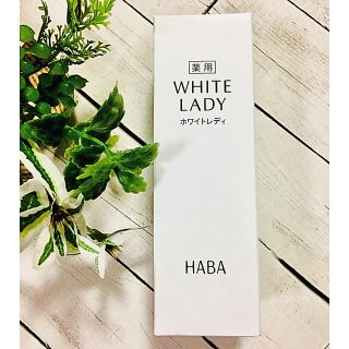 ハーバー(HABA)のHABA★ハーバー★ホワイトレディ★薬用美白美容液★100ml (美容液)