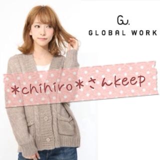 グローバルワーク(GLOBAL WORK)の＊chihiro＊様 専用(カーディガン)