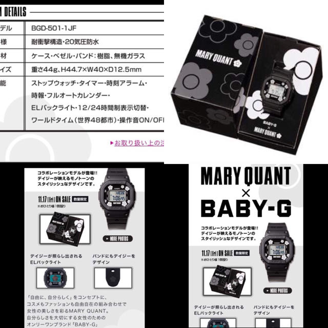 BEBY-Gとマリクワコラボ 腕時計