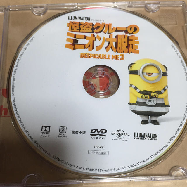 ミニオン(ミニオン)の【送料無料】DVD 怪盗グルーのミニオン大脱走  DVDのみ  エンタメ/ホビーのDVD/ブルーレイ(キッズ/ファミリー)の商品写真