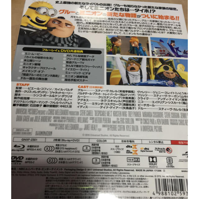 ミニオン(ミニオン)の【送料無料】新品 怪盗グルーのミニオン大脱走 ブルーレイ➕DVDセット  エンタメ/ホビーのDVD/ブルーレイ(キッズ/ファミリー)の商品写真