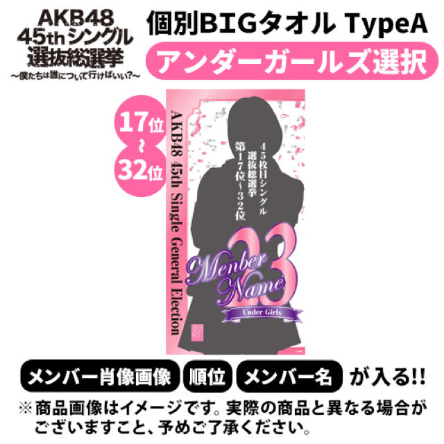 HKT48(エイチケーティーフォーティーエイト)の【BUTA様 専用】宮脇咲良 BIGタオル エンタメ/ホビーのタレントグッズ(アイドルグッズ)の商品写真