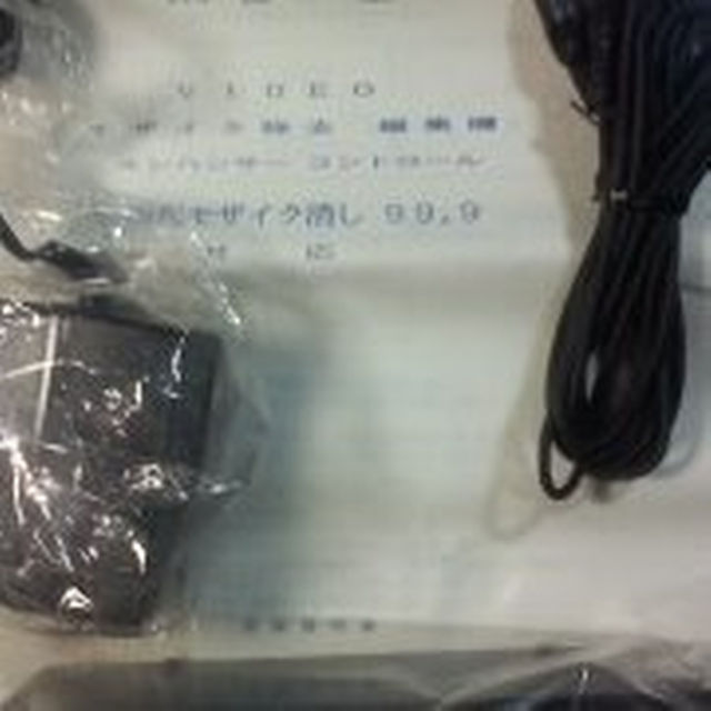 モザイク除去機 Avをストレスなく鑑賞できます ビデオテープ派必見の通販 By Moonrose S Shop ラクマ モザイク除去機 Avをストレスなく鑑賞できます ビデオテープ派必見の通販 By Moonrose S Shop ラクマ