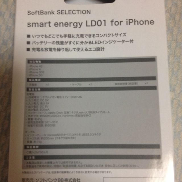 iPhone4sリチウムイオンバッテリー その他のその他(その他)の商品写真