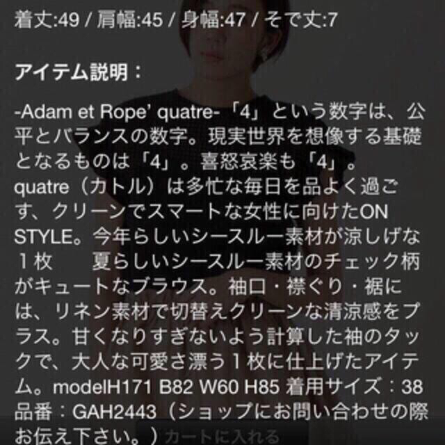 Adam et Rope'(アダムエロぺ)のしおりん22様専用 レディースのトップス(カットソー(半袖/袖なし))の商品写真