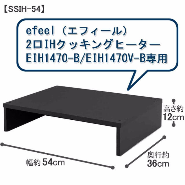 【大特価！】アイリスオーヤマ　IH クッキングヒーター用 スタンド スマホ/家電/カメラの調理家電(IHレンジ)の商品写真